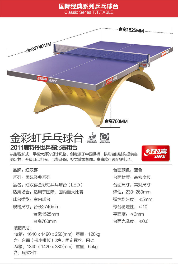 金彩虹乒乓球台_红双喜乒乓球桌_比赛专用乒乓球台-广西米兰·(milan)中国健身器材有限公司