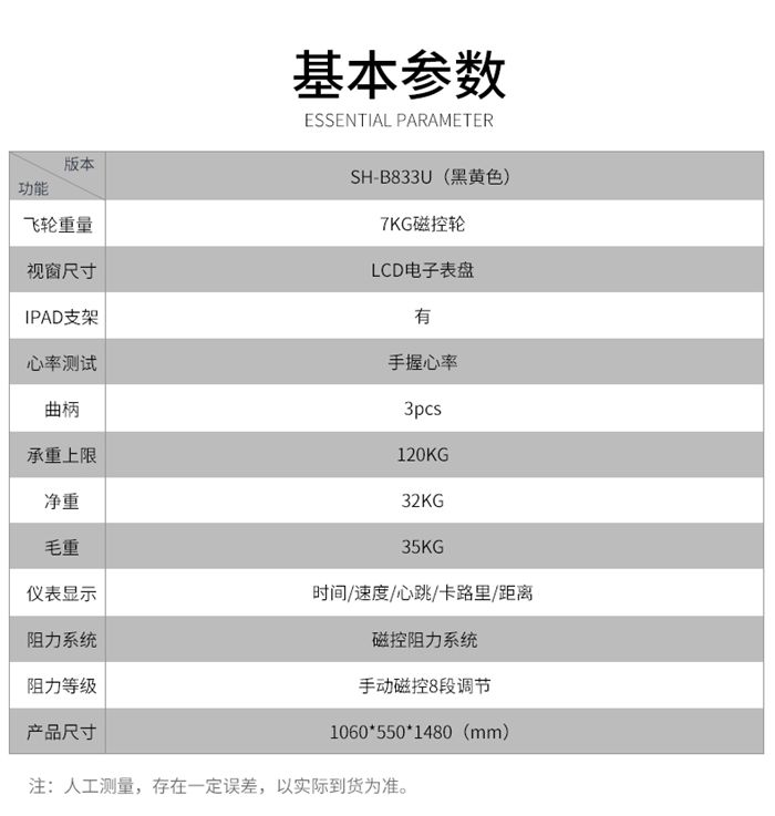 米兰健身器材-立式健身车SH-B833U