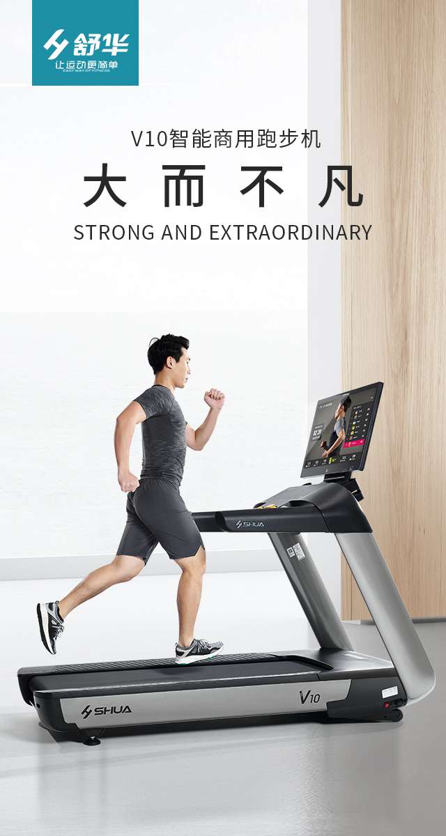 商用跑步机SH-T9100T（V10T+）-广西米兰·(milan)中国健身器材有限公司