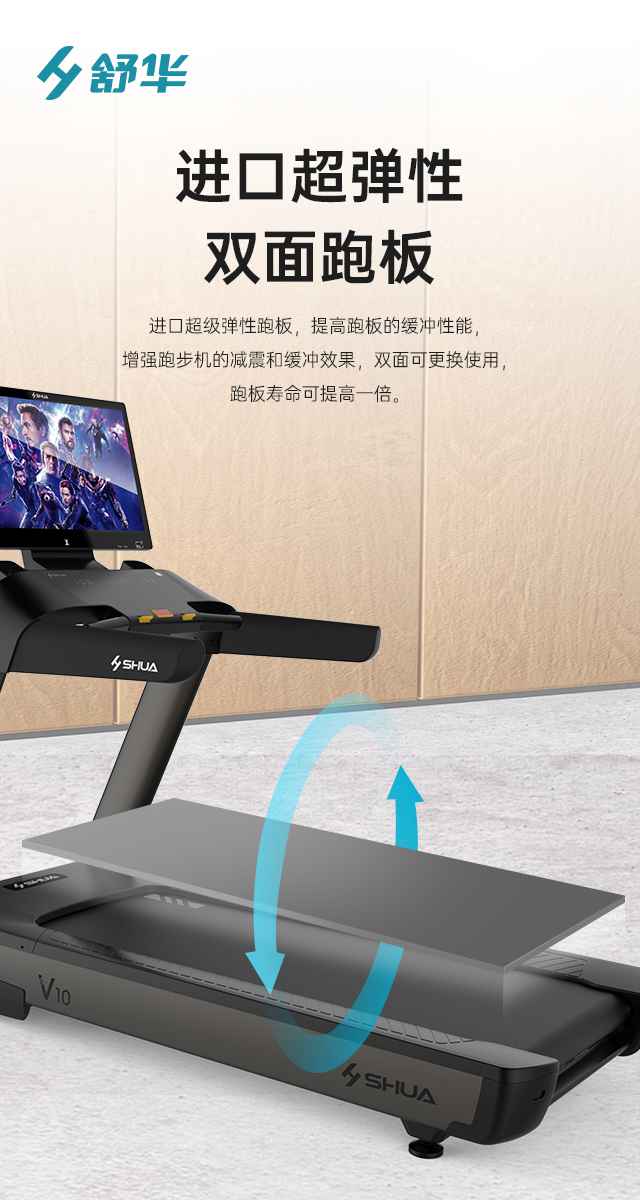 商用跑步机SH-T9100T（V10T+）-广西米兰·(milan)中国健身器材有限公司