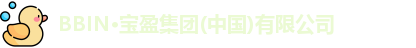 BBIN宝盈